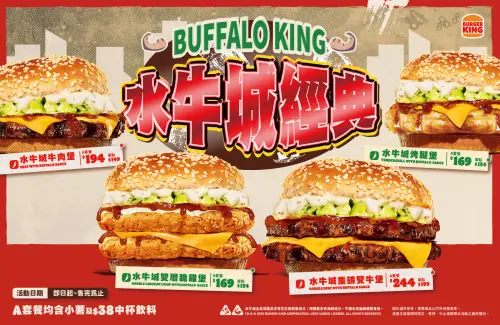 ▲漢堡王「水牛城經典」風味漢堡也回歸。（圖／漢堡王提供）