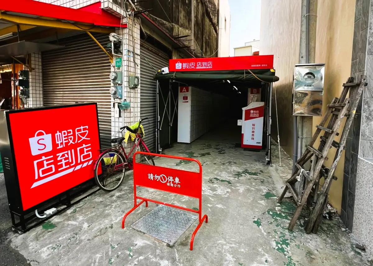 ▲蝦皮店到店展店快速，近日民眾發現一間以帆布車庫改造而成的蝦皮店到店，瞬間引起熱烈討論。（圖／黎明校友提供）