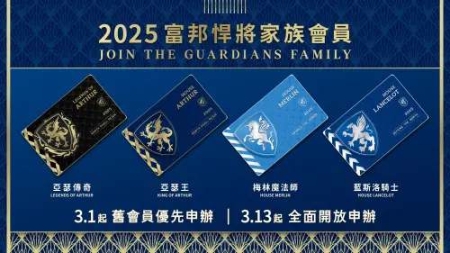 富邦悍將2025年度會員招募開跑。(圖/富邦悍將提供) ▲富邦悍將2025年度會員招募開跑。(圖/富邦悍將提供)