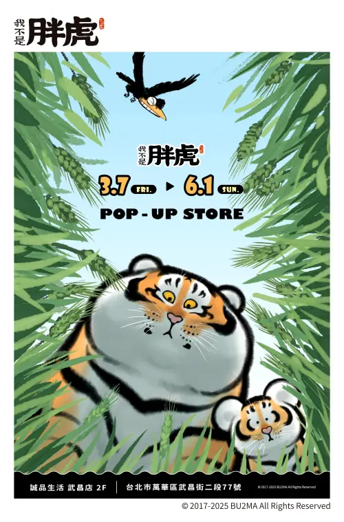 ▲《我不是胖虎》快閃店以節氣為主題，3月7日起現身誠品武昌2樓。（圖／官方提供）