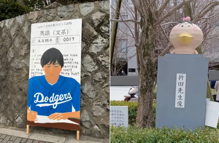 ▲日本京都大學入學考試迷因看板再現，這次水原一平（圖左）也成為學生拿來調侃的對象，來提醒考生切勿偷找槍手代考。（圖／翻攝自Ｘ）