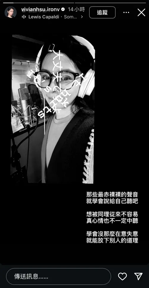 ▲徐若瑄深夜分享錄音室黑白自拍，配上「很好、沒問題」文字，讓粉絲心生憂慮。（圖／徐若瑄IG）