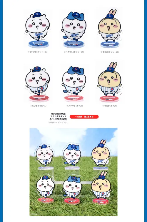 吉伊卡哇聯名MLB新品。(圖/翻攝吉伊卡哇官網) ▲吉伊卡哇聯名MLB新品。(圖/翻攝吉伊卡哇官網)