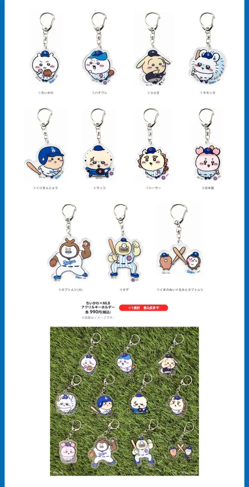 吉伊卡哇聯名MLB新品。(圖/翻攝吉伊卡哇官網) ▲吉伊卡哇聯名MLB新品。(圖/翻攝吉伊卡哇官網)
