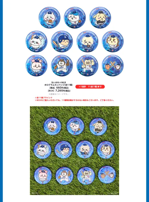 吉伊卡哇聯名MLB新品。(圖/翻攝吉伊卡哇官網) ▲吉伊卡哇聯名MLB新品。(圖/翻攝吉伊卡哇官網)