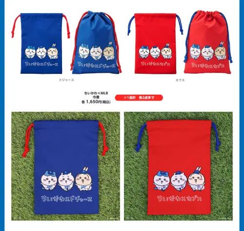吉伊卡哇聯名MLB新品。(圖/翻攝吉伊卡哇官網) ▲吉伊卡哇聯名MLB新品束口袋全款式。(圖/翻攝吉伊卡哇官網)