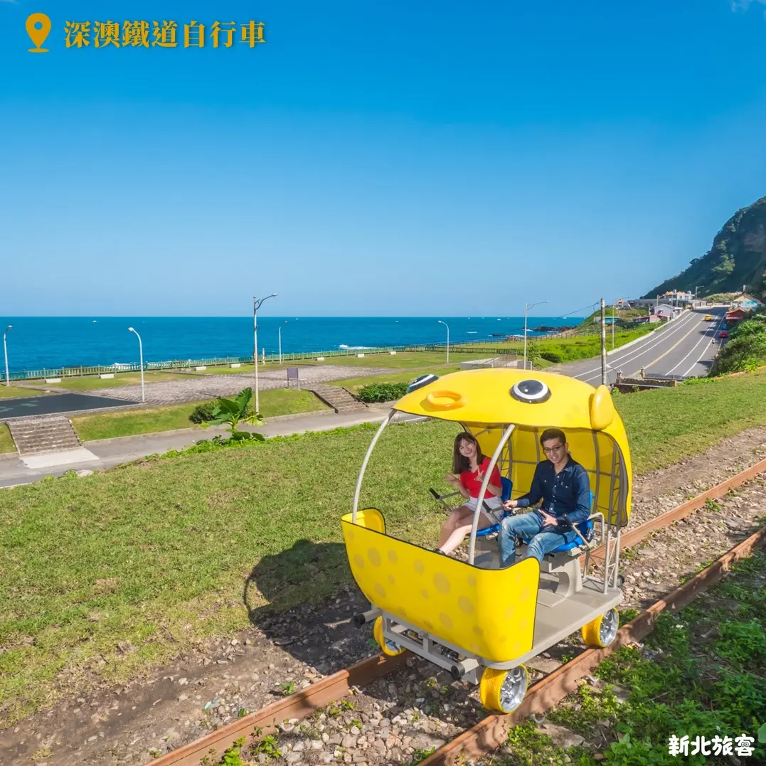 ▲深澳鐵道自行車。（圖／翻攝新北旅客，新北市觀光旅遊局）