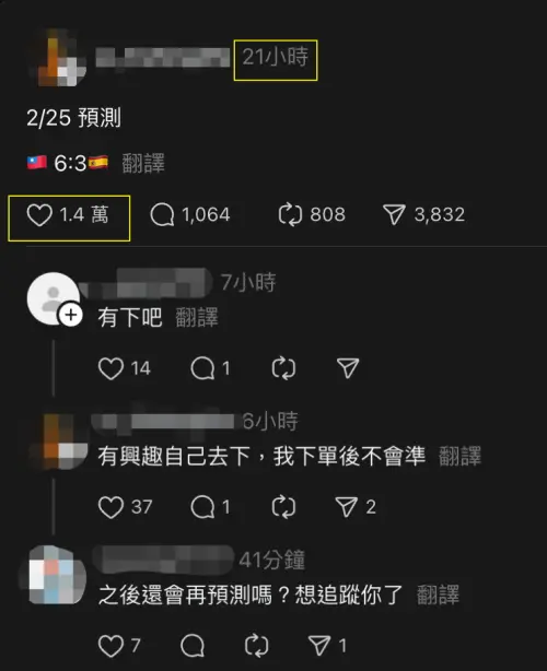 ▲網友昨日就預測,2月25日中華隊會以6:3打敗西班牙,取得2026年WBC棒球經典賽資格,貼文嚇瘋網友。(圖/翻攝Threads) ▲網友昨日就預測,2月25日中華隊會以6:3打敗西班牙,取得2026年WBC棒球經典賽資格,貼文嚇瘋網友。(圖/翻攝Threads)