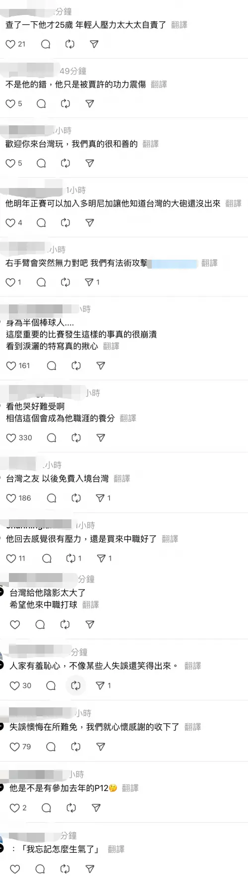▲西班牙三壘手失誤大哭，台球迷心疼。（圖／翻攝自Threads）