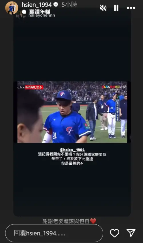 ▲經典賽資格賽／陳傑憲落淚後發文！嗨喊「我們做到了」9字謝老婆