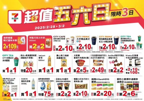 ▲228超值五六日優惠，7-11指定咖啡10元多一杯。（圖／7-11提供）