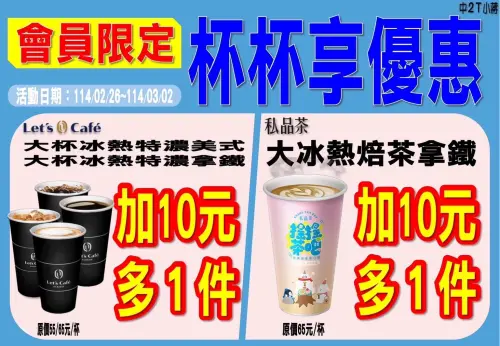 全家228連假咖啡10元多一杯。(圖/全家提供) ▲全家228連假咖啡10元多一杯。(圖/全家提供)