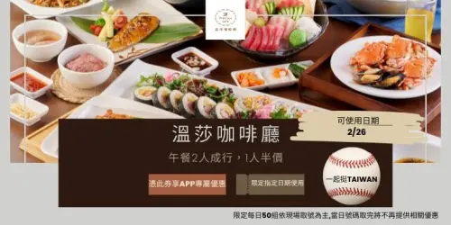 ▲台中裕元花園酒店推出今日限定優惠，溫莎咖啡館午餐雙人成行1人半價(須加原價一成服務費)。（圖／取自台中裕元臉書）