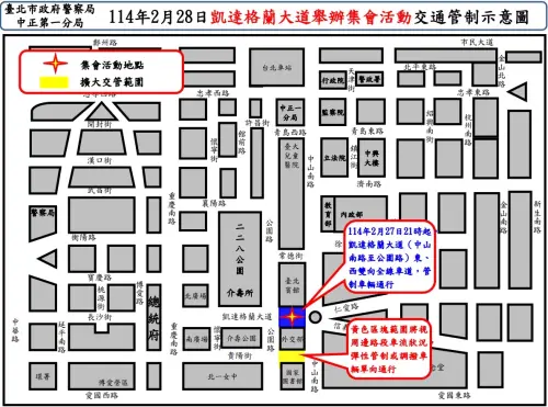 因「二二八紀念活動:共生音樂節」活動將於凱道舉辦,目前申請交管時間為2月27日0時至2月28日24時,屆時中正第一分局,也將規劃交通疏導管制勤務。(圖/警方提供) ▲因「二二八紀念活動:共生音樂節」活動將於凱道舉辦,目前申請交管時間為2月27日0時至2月28日24時,屆時中正第一分局,也將規劃交通疏導管制勤務。(圖/警方提供)