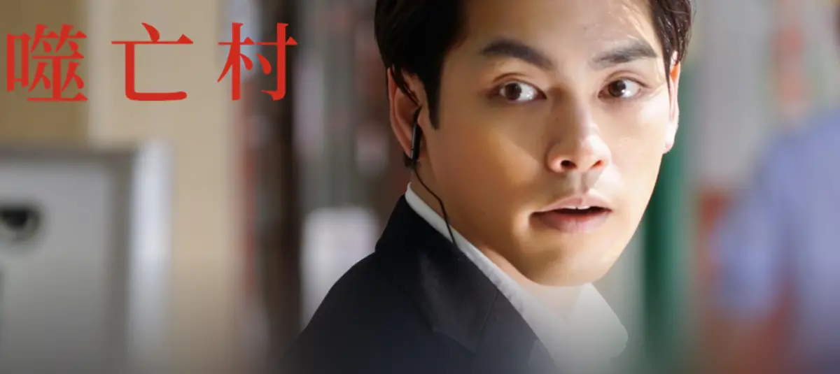 ▲最驚悚日劇《噬亡村2》將在3月19日於Disney+ 獨家上線。男演員柳樂優彌（如圖）將挑戰極限直闖食人禁地，解開關於後藤家族的恐怖傳聞，獻祭真相即將揭曉！(圖／翻攝自Apple TV）