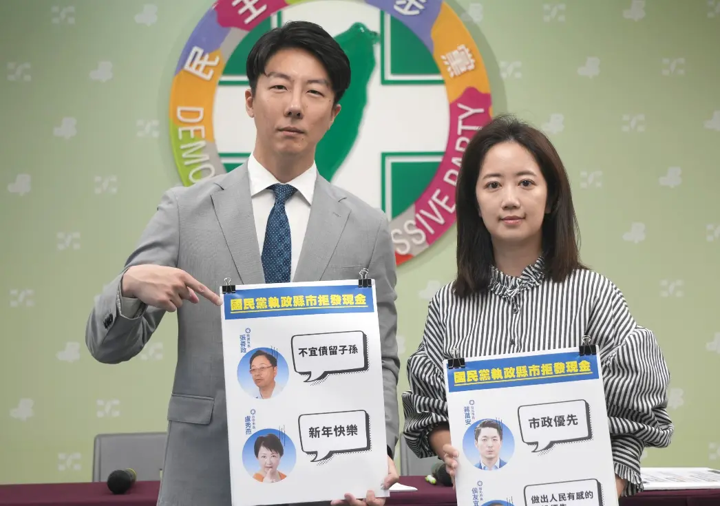 ▲民進黨今召開「一手砍預算一手發現金 ，國民黨掏空政府賣空台灣」記者會。（圖／民進黨提供）