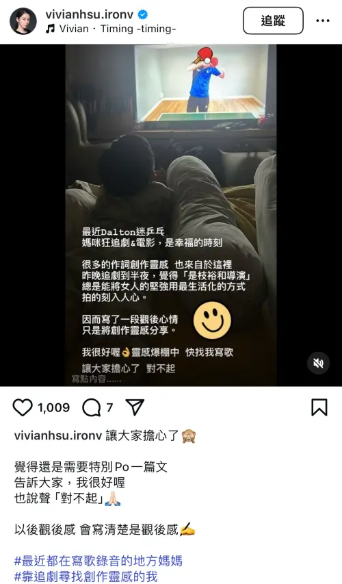 ▲徐若瑄表示享受與兒子共同的時光，在忙碌的生活中也積極創作。（圖／徐若瑄IG）