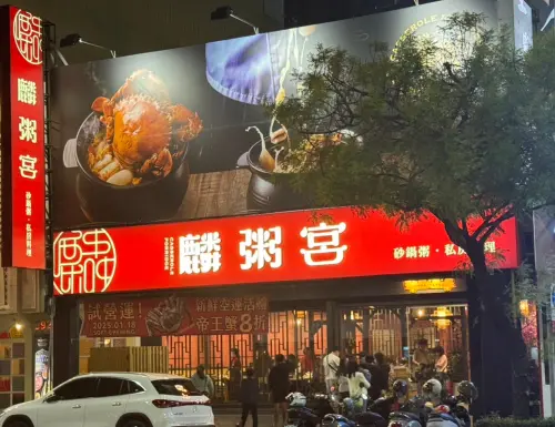 ▲麟粥宮以其獨特的「潮汕砂鍋粥」進駐高雄巨蛋商圈。(圖/翻攝畫面) ▲麟粥宮以其獨特的「潮汕砂鍋粥」進駐高雄巨蛋商圈。(圖/翻攝畫面)