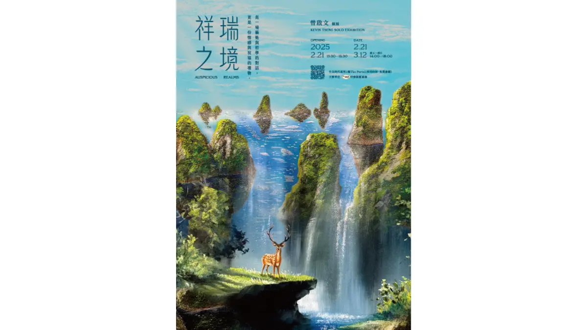 ▲統一集團旗下藝文品牌玲廊滿藝畫廊，於台北時代寓所一樓The Portal盛大推出藝術家曾啟文個展「祥瑞之境」。（圖／玲廊滿藝提供）