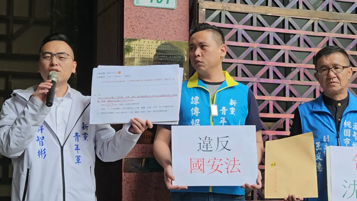 ▲新黨青年部副主任譚傳紹（中）、副祕書長游智彬（左）等人按鈴控告DTL前執行長、民進黨立委沈伯洋涉犯國安法。（圖／記者劉松霖攝）