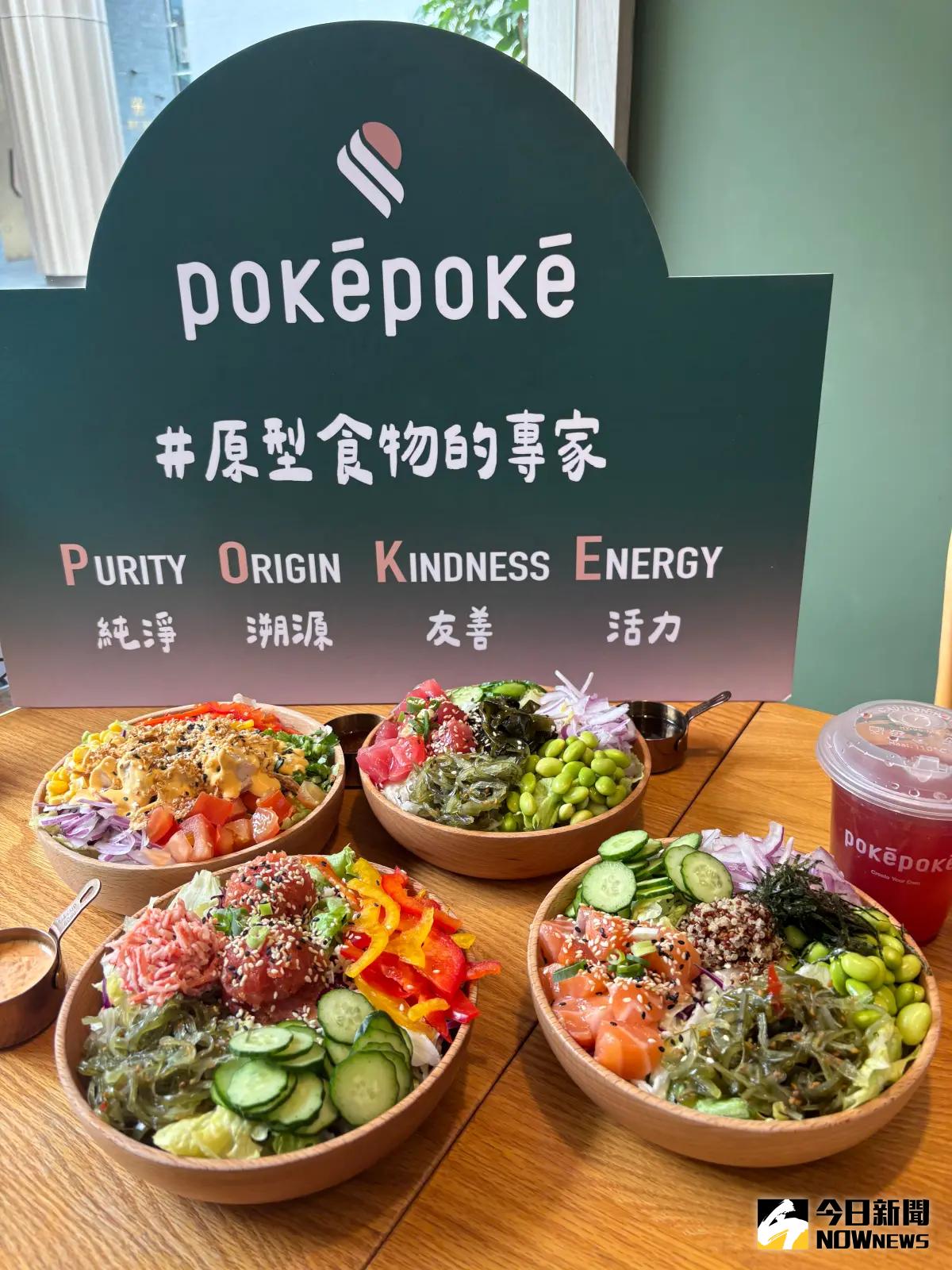 ▲PokéPoké波奇波奇以營養均衡、輕負擔的原型食物呵護消費者健康。（圖／記者金武鳳攝，2025.2.26)