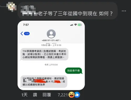 ▲這名考生拿到數學15級分的好成績，馬上回頭打臉當初嗆他的網友。（圖／翻攝臉書）