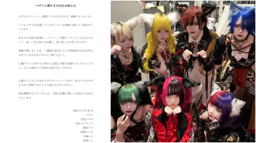 日本地下女團巡迴到一半!成員驚傳過世 ▲日本地下女團巡迴到一半!成員驚傳過世(圖/X@mazari_info)