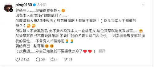 ▲江祖平爆「裝病不演」故意離開劇組！她槓上造謠者：不會有人信妳（圖／江祖平Threads）