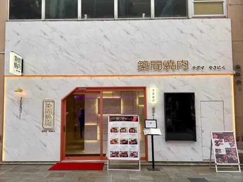 ▲「築間燒肉 ちくま焼肉」位於大阪人潮匯集的千日前,採用現代化的設計風格。(圖/記者陳美嘉攝) ▲「築間燒肉 ちくま焼肉」位於大阪人潮匯集的千日前,採用現代化的設計風格。(圖/記者陳美嘉攝)
