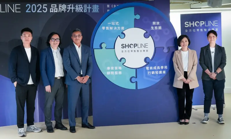 ▲SHOPLINE 啟動品牌升級計畫，以「全方位零售整合專家」定位持續協助商家取得流量與業績增長。（圖／SHOPLINE提供）