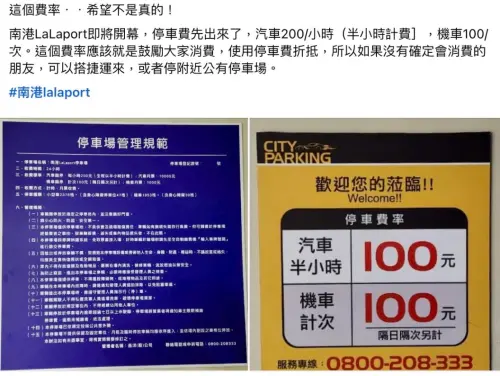 ▲。（圖／翻攝我是東湖人社團）