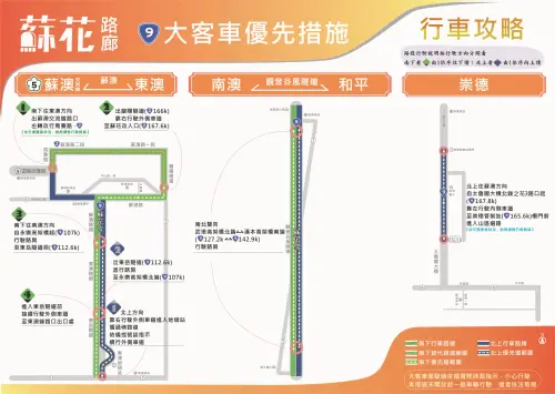 ▲228連假蘇花路廊行車攻略。(圖/公路局) ▲228連假蘇花路廊行車攻略。(圖/公路局)