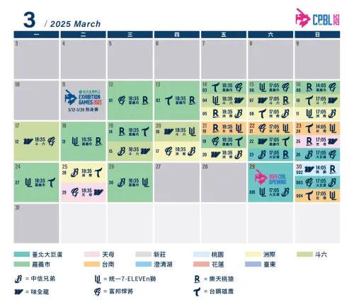▲中華職棒36年例行賽3月賽程。（圖／中職提供）