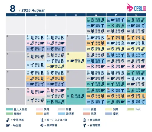 ▲中華職棒36年例行賽8月賽程。（圖／中職提供）