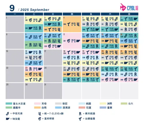 ▲中華職棒36年例行賽9月賽程。（圖／中職提供）
