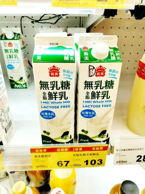 ▲網友推薦義美的無乳糖鮮乳，適合給乳糖不適長輩、小孩補充蛋白質。（圖／我愛全聯 - 好物老實說臉書）