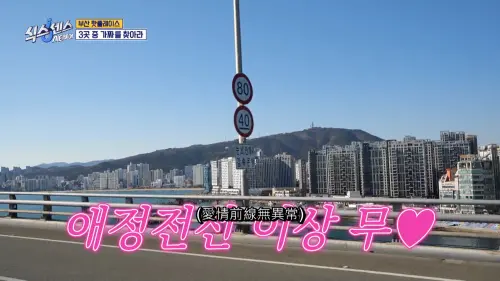 ▲▼李先彬嚇到大叫，希望自己不要被懲罰，不然就會以「分手傳聞」鬧上新聞，間接證實跟李光洙沒有分手。（圖／friDay影音）