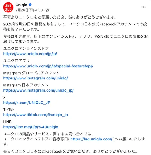 ▲3月1日起日本臉書官方帳號停止發文。