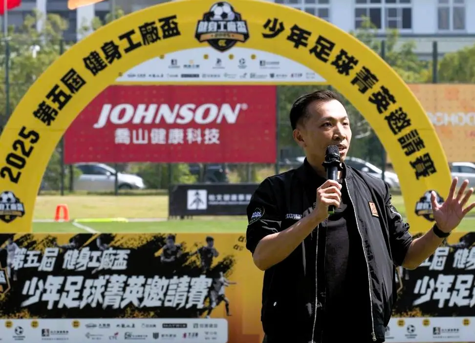 ▲2025第五屆少年足球菁英賽在高雄楠梓足球場盛大開，幕健身工廠總經理林洵賢也親自出席，鼓勵小球員。(圖/柏文健康事業股份有限公司提供)