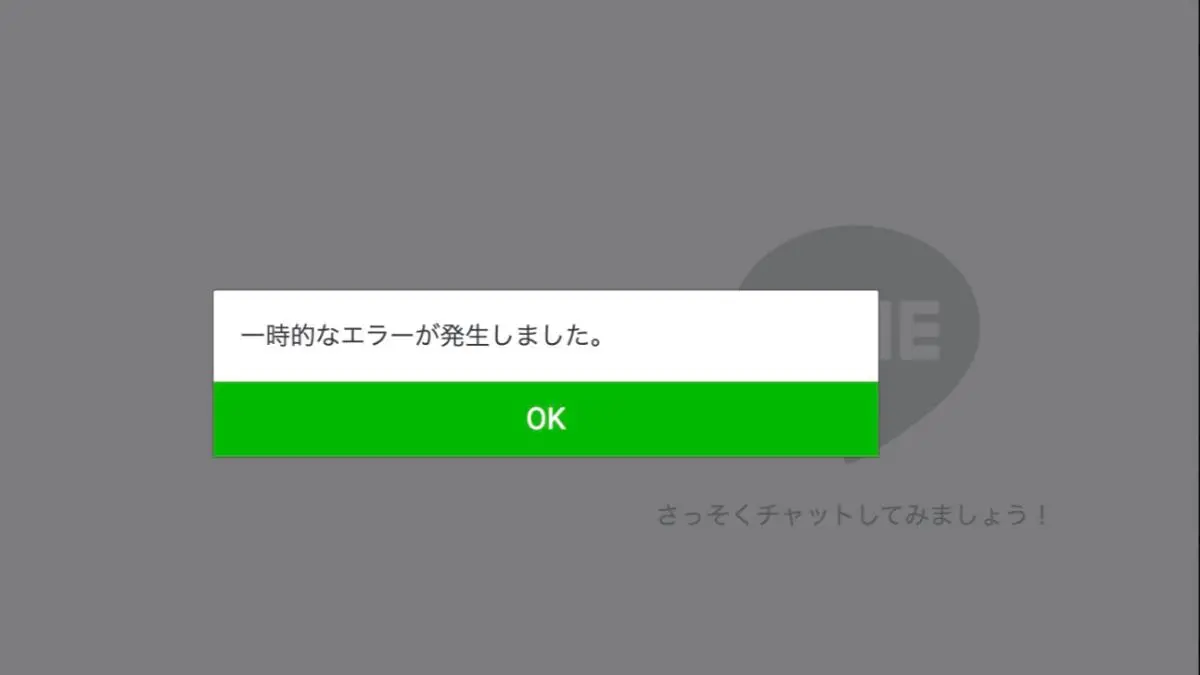 ▲知名通訊軟體LINE今（28）日下午在日本發生大規模故障災情。（圖／翻攝X＠ura_enomoto）