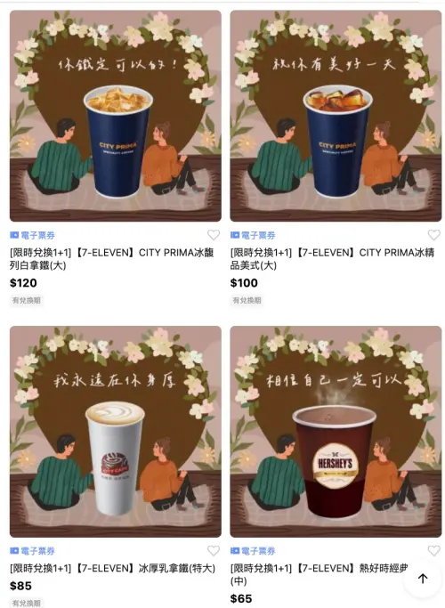 LINE禮物中有7-11隱藏版咖啡優惠,包括厚乳拿鐵、精品美式通通買一送一。(圖/翻攝自APP) ▲LINE禮物中有7-11隱藏版咖啡優惠,包括厚乳拿鐵、精品美式通通買一送一。(圖/翻攝自APP)
