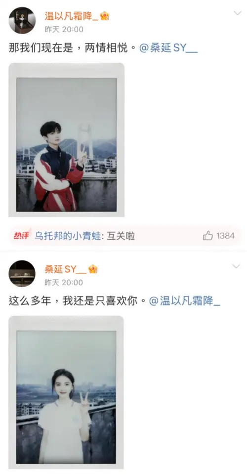 ▲《難哄》角色溫以凡、桑延在微博官宣。(圖/翻攝自微博) ▲《難哄》角色溫以凡、桑延在微博官宣。(圖/翻攝自微博)