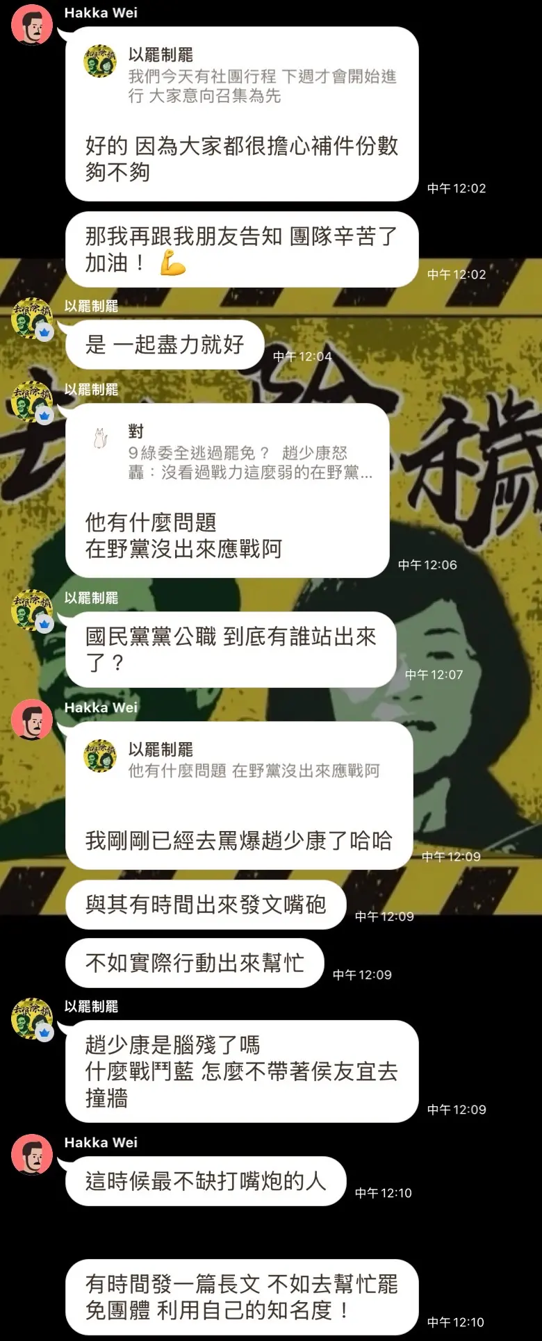 ▲藍營一線罷團怒嗆趙少康。(圖/翻攝自罷團社群)