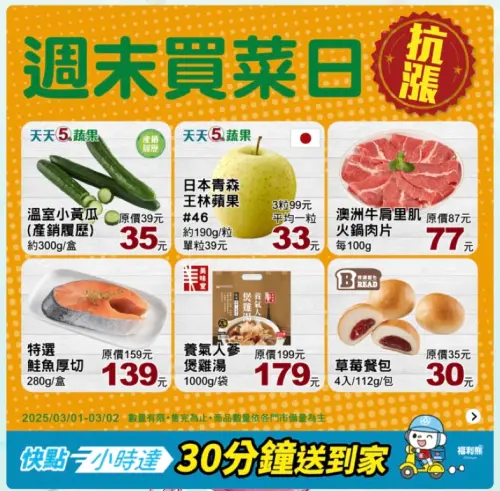 全聯週末買菜日優惠,多款新鮮蔬果也特價。(圖/全聯提供) ▲全聯週末買菜日優惠,多款新鮮蔬果也特價。(圖/全聯提供)