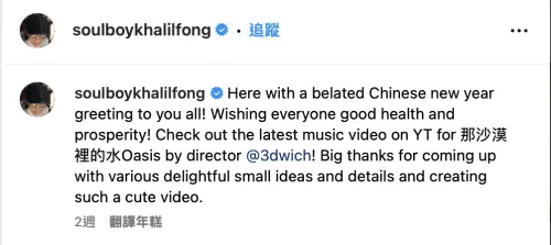 方大同最後現身是在兩週前的2月13日,他透過社群向大家問候新年,並提醒大家要身體健康。(圖/方大同IG) ▲方大同最後現身是在兩週前的2月13日,他透過社群向大家問候新年,並提醒大家要身體健康。(圖/方大同IG)