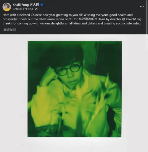 ▲方大同1日驚傳猝逝，最後貼文停留在2月13日。（圖／翻攝方大同臉書）