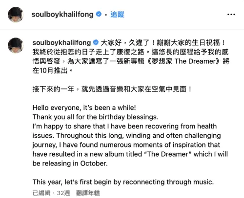 方大同在去年生日時公佈了新專輯的喜訊,也向粉絲分享身體狀況:「終於從抱恙的日子走上了康復之路」。(圖/方大同IG) ▲方大同在去年生日時公佈了新專輯的喜訊,也向粉絲分享身體狀況:「終於從抱恙的日子走上了康復之路」。(圖/方大同IG)