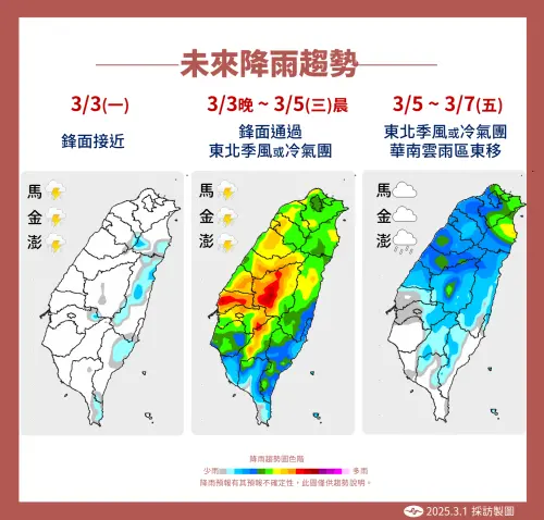 ▲下週一晚上起鋒面通過，緊接著冷空氣南下，天氣轉為濕冷。（圖／中央氣象署提供）