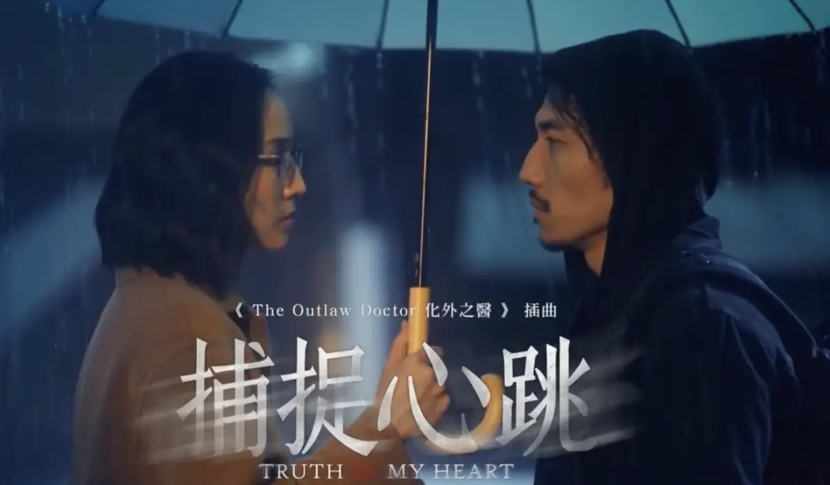 ▲演員張鈞甯（左）與小8歲影帝連炳發（右）近日共同主演新戲《化外之醫》，劇中，兩人浪漫撐傘的對戲畫面超唯美，張鈞甯也開玩笑表示：「跟小鮮肉對戲，真的充滿樂趣！」（圖／化外之醫臉書）