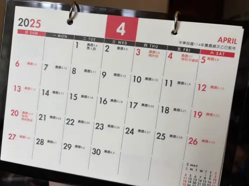 228連假結束了！2025年行事曆打開全愣住　4大連假、請假攻略整理
